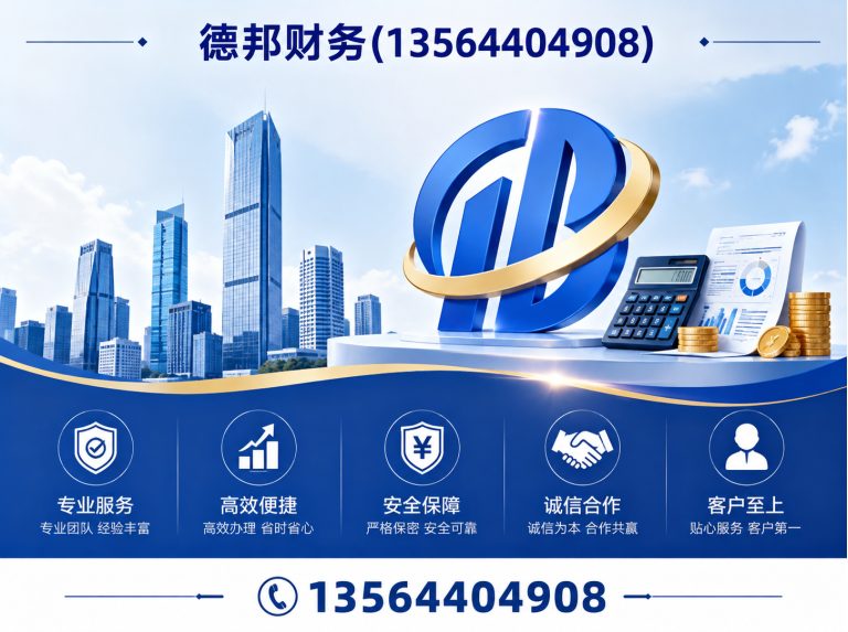 松江区上海财税服务展示图
