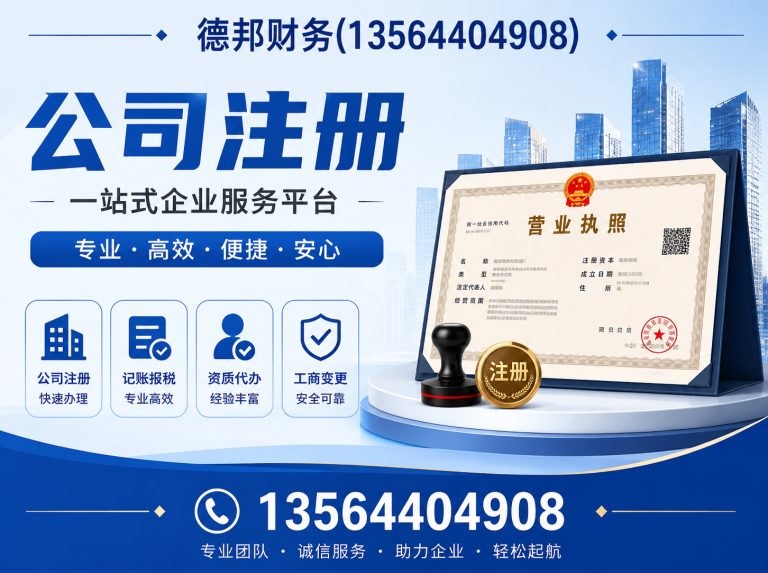 松江区出口退税展示图