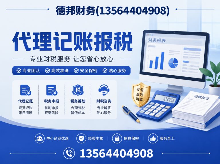 松江区公司注册展示图